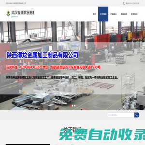 武漢智源家貿易有限公司