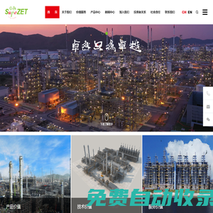 上海卓然工程技術股份有限公司