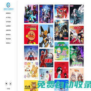 上海新創華文化發展有限公司