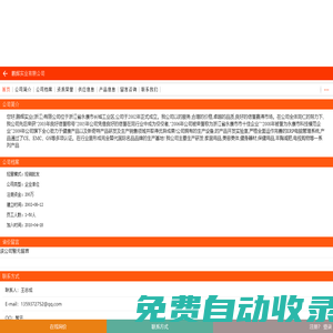 鵬輝實業有限公司-電腦/辦公設備,電腦