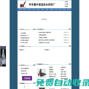 呼和浩特保溫材料廠,內蒙古保溫材料廠,呼和浩特外墻保溫材料廠,內蒙古外墻保溫材料廠,呼和浩特聚氨酯噴涂,呼和浩特聚氨酯管道植