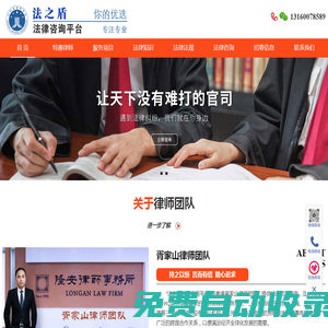 南京律師_南京律師事務所,在線咨詢南京有名氣的律師-南京律師咨詢中心