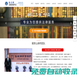南京律師_南京律師事務所_正規律師_律師咨詢免費平臺-南京法律服務平臺