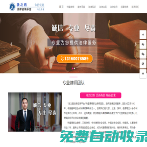 南京律師_南京律師事務所_南京二審律師_南京市法律服務中心-南京律師在線網