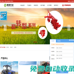 拖拉機_翻轉犁_播種施肥機_收獲機械_農用機械_常青農業裝備有限公司_常青農業裝備有限公司