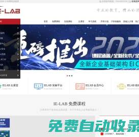 IE-LAB網絡實驗室，CCNA，CCNP，CCIE，cisco認證培訓，思科認證培訓，華為認證培訓知名品牌！