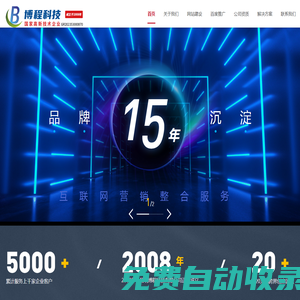 昆明博程科技有限公司|昆明網(wǎng)站建設(shè)_營銷型網(wǎng)站建設(shè)_企業(yè)網(wǎng)站建設(shè)_昆明網(wǎng)頁設(shè)計(jì)制作_網(wǎng)站開發(fā)_昆明博程科技