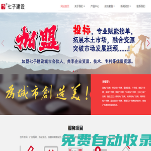 七子廣告，戶外廣告牌、景觀廣告牌、高炮廣告牌專業設計、建造商
