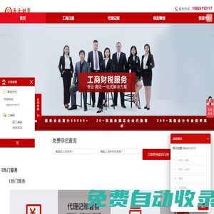 代理記賬公司_工商注冊(cè)_廣州市源沅財(cái)務(wù)管理有限公司