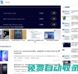 新科技號 - 分享數(shù)碼、電器、手機(jī)、電腦資訊及使用教程
