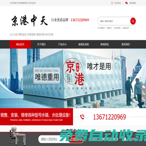 北京京港中天玻璃鋼有限公司_網站首頁_北京京港中天
