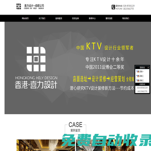 成都KTV裝修設計|酒店裝修設計公司|娛樂會所裝修設計|寫字樓裝修設計價格|成都高端工裝設計案例|大型商場裝修設計|高端茶樓設計|酒店經營策劃|主題KTV設計效果-成都喜力裝飾設計有限公司