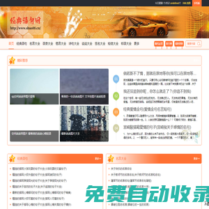 我的網站-這是一個很不錯的網站