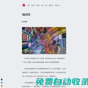 《那團云霧》 - 濮本林 —— 一篇文字