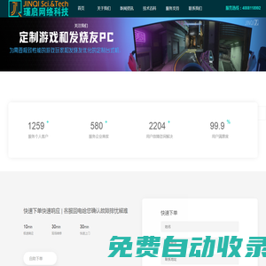杭州瑾啟網(wǎng)絡科技有限公司-瑾啟網(wǎng)絡科技