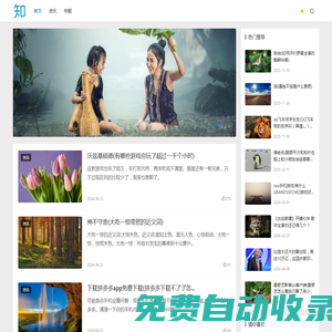 【游戲天下】- 專業(yè)的游戲網(wǎng)，匯集各種類型經(jīng)典網(wǎng)絡(luò)游戲、單機(jī)游戲、手機(jī)游戲、小游戲大全等資訊知識！