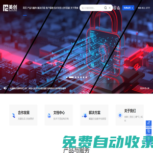 【杭州美創(chuàng)科技】專業(yè)數(shù)據(jù)安全_運行安全_數(shù)據(jù)流動_安全運維服務(wù)商