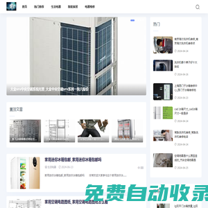 零修365家電網(wǎng)-家電_廚房電器_生活電器_智能家居_電器維修