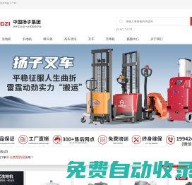 洗地機_工業掃地機_工業/防爆吸塵器_揚子廠家