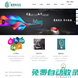 品牌策劃-會展服務-設計印刷-南京麥哲科文化傳媒有限公司