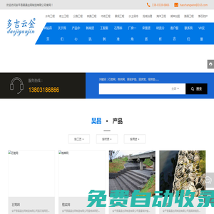 石籠網-格賓網-雷諾護墊-安平縣昊昌絲網制造有限公司