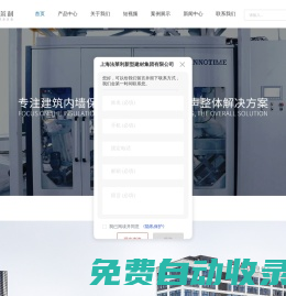節(jié)能建材的系統(tǒng)服務(wù)商-法萊利建材集團(tuán)