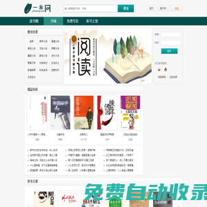 一米網|暢銷小說_言情小說_都市小說_歷史小說_官場小說_免費小說閱讀網