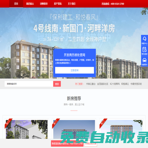 理想新房網(wǎng)-北京新房在售樓盤信息_北京樓盤2022最新價(jià)格