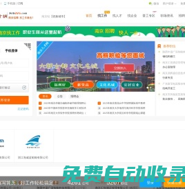 南京人才網_南京招聘網_南京人才市場最新招聘信息