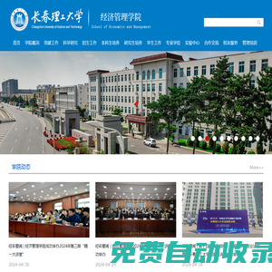 江蘇航空職業技術學工會
