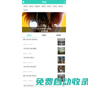 牛臺(tái)詞 - 電影電視經(jīng)典臺(tái)詞分享網(wǎng)站移動(dòng)版