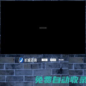 長(zhǎng)城鐵路工程建設(shè)咨詢-河南省鐵路建設(shè)有限公司
