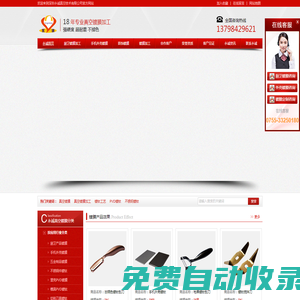 北京2025年新登記注冊公司免費代辦營業(yè)執(zhí)照_商道財務(wù)