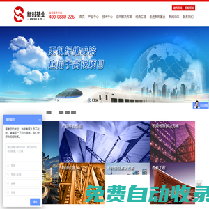 北京新時基業-中國礦物纖維噴涂技術與產品的創導者,提供北京無機纖維噴涂,北京礦物纖維噴涂,北京超細無機纖維噴涂,北京保溫噴涂,北京無機纖維噴涂機等服務