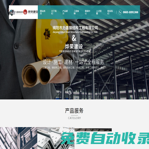 揭陽市力盾鋼結構工程有限公司_廣東土建工程、_揭陽鋼結構工程_力盾鋼結構件加工_福建鼎強建設