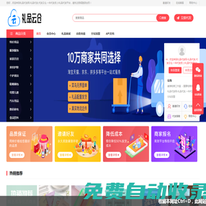 沐子啟-禮品代發網-禮品代發,代發云倉,一件代發貨,小禮品代發平臺
