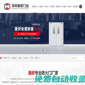 深圳防火門,鋼制防火門,玻璃防火門,深圳市鑫宏門業(yè)有限公司