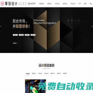 【華羽設計】_成都品牌設計_成都logo設計_【認知+美學】-華羽品牌設計