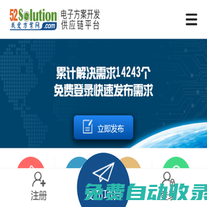 電子方案開發(fā)供應鏈平臺—我愛方案網(wǎng)