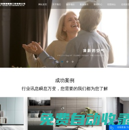 AO.史密斯Ai-Link_三恒系統_五恒全空氣系統-江蘇宜暖居暖通工程有限公司