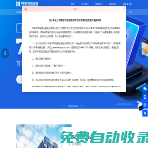 中原消費金融 | 7天無理由還款權(quán)益倡導者