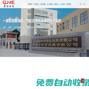 液壓活塞桿,精密活塞桿加工,生產(chǎn)廠(chǎng)家-無(wú)錫群珂機(jī)械有限公司[官網(wǎng)]