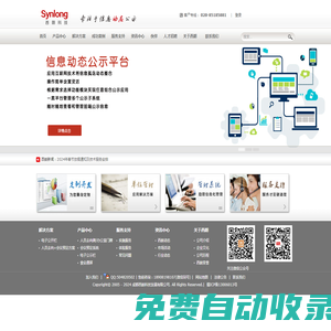 西朗科技-電子人員去向牌,崗位公示牌,領導去向牌,辦公室門牌,智能值班牌,樓層索引牌,電子公開欄,信息公示欄,信息公開欄,檢務公開欄,政務公開欄,黨務公開欄,警務公開欄,導游動態欄,會議預定系統,觸摸查詢系統,排隊呼號與評價管理,信息動態公示平臺,去向助手APP