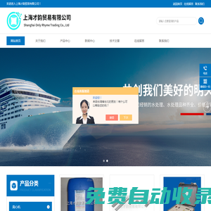 精密零件-水劑防銹強力重油-真空鍍膜清洗劑-才韻貿易首頁