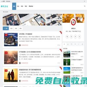 微觀生活 | 微知識 經(jīng)驗 感悟分享