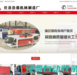 新型方木多片鋸_上下軸方木多片鋸價格_小型方木多片鋸廠家-任縣浩鼎機械制造廠