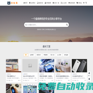 問知網-專業的中文知識百科問答平臺