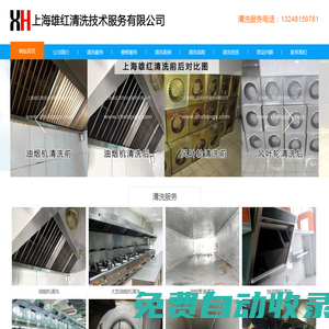 油煙機清洗-上海廚房油煙管道清洗與排風(fēng)機清洗安裝公司