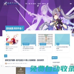 少女會(huì)一直在你身后為你祈禱！?(^o^?) - 傲嬌玉米站