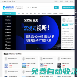 找標牌網(wǎng)-數(shù)字標牌,廣告牌,標識標牌行業(yè)門戶網(wǎng)站